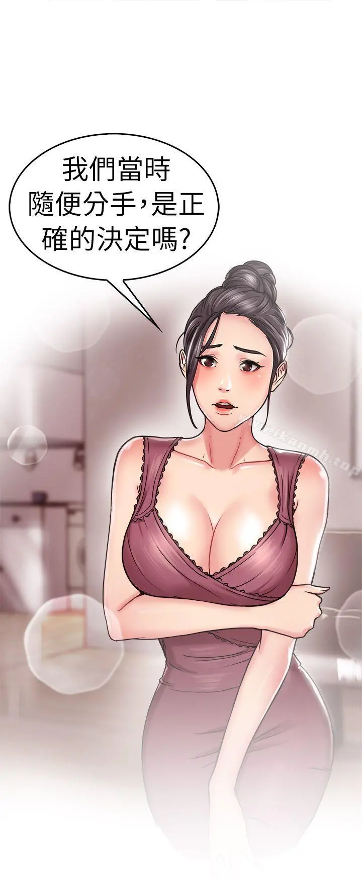 前男友前女友(完结) - 第23话偶遇已婚前女友(中) - page 2