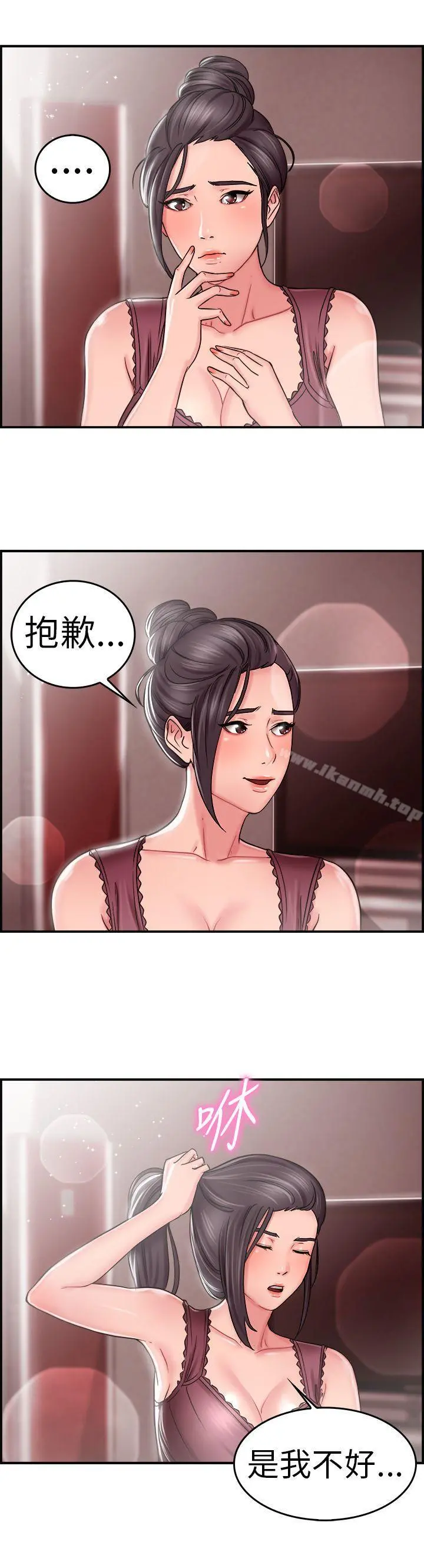 前男友前女友(完结) - 第23话偶遇已婚前女友(中) - page 4