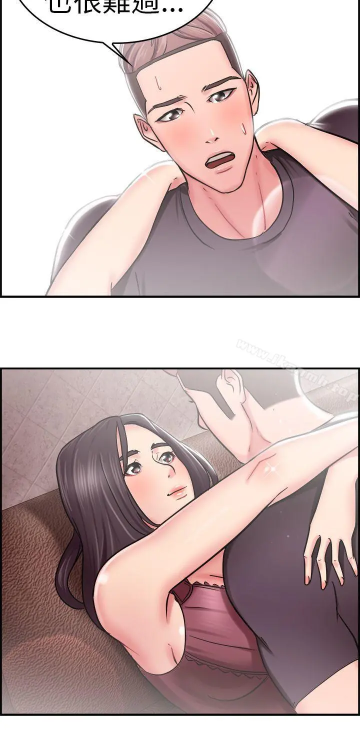 前男友前女友(完结) - 第23话偶遇已婚前女友(中) - page 8