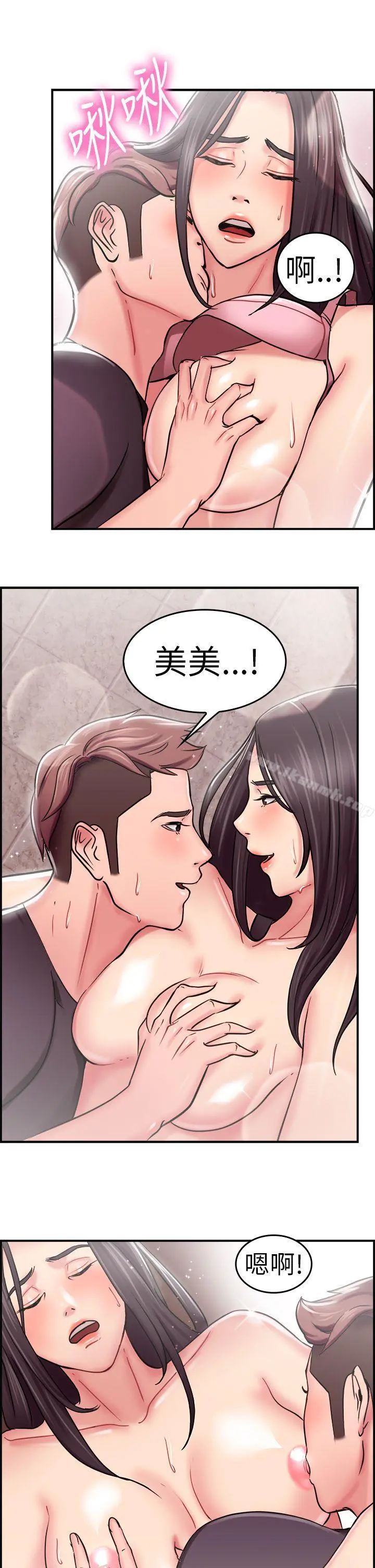 前男友前女友(完结) - 第23话偶遇已婚前女友(中) - page 11
