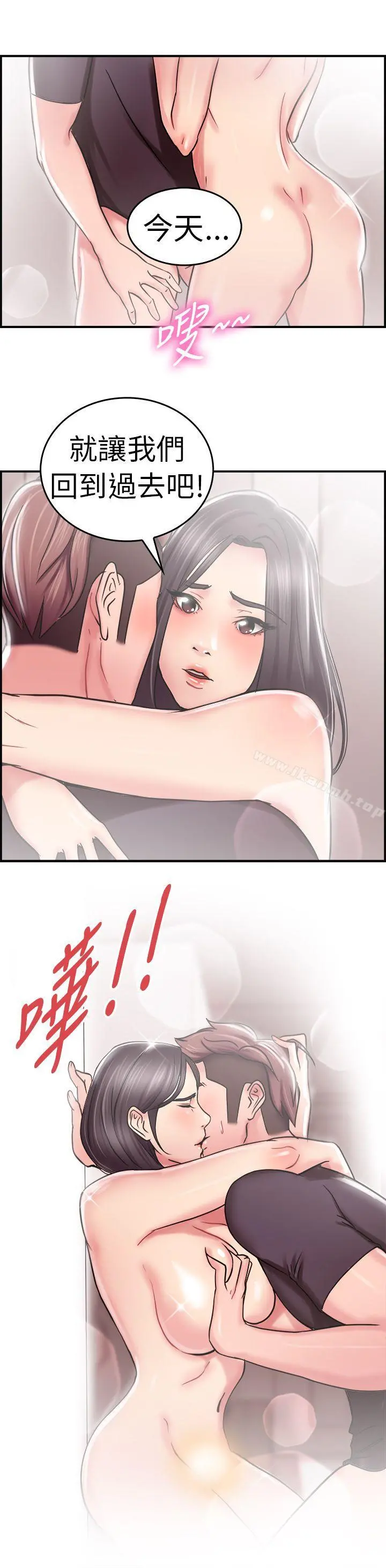 前男友前女友(完结) - 第23话偶遇已婚前女友(中) - page 21