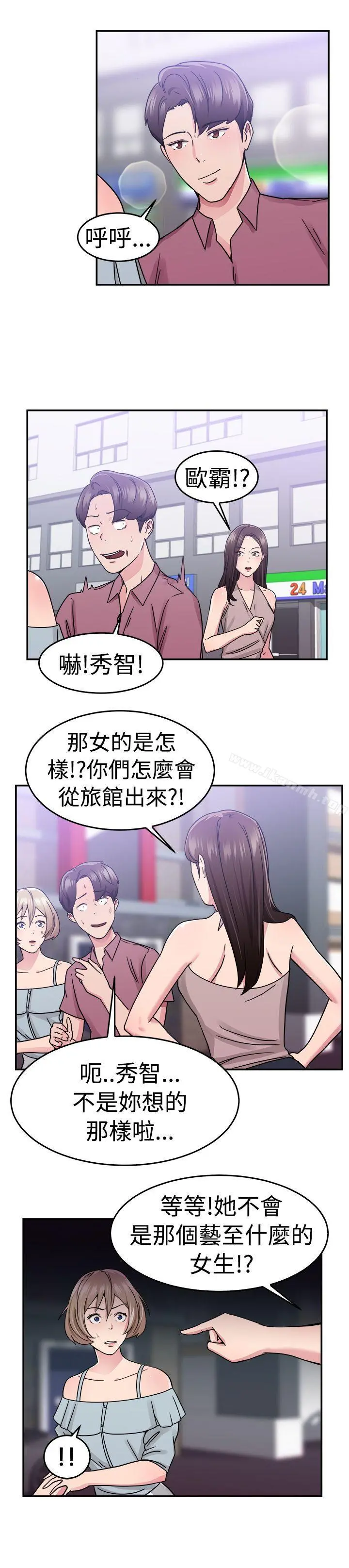 前男友前女友(完结) - 第66话前男友回来了(下) - page 9
