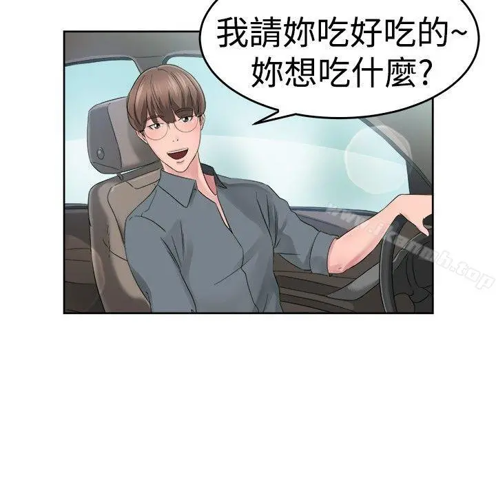 前男友前女友(完结) - 第51话前男友的GG比较大(下) - page 13
