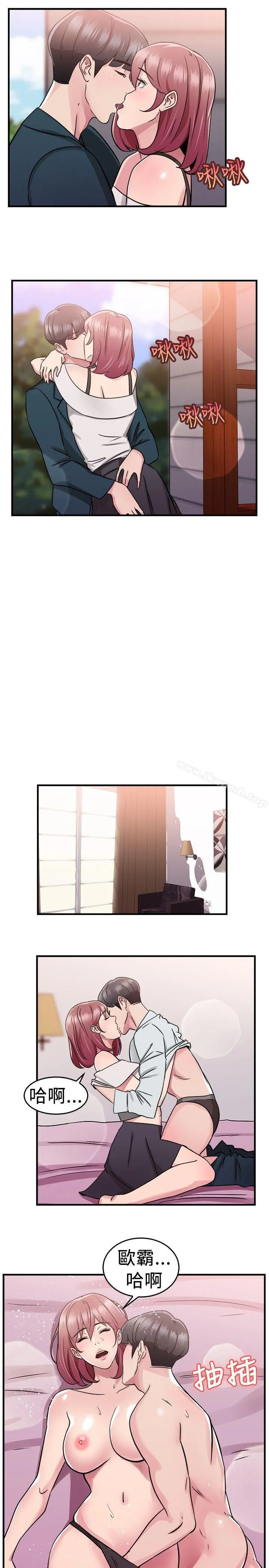 前男友前女友(完结) - 第73话复製人(上) - page 7