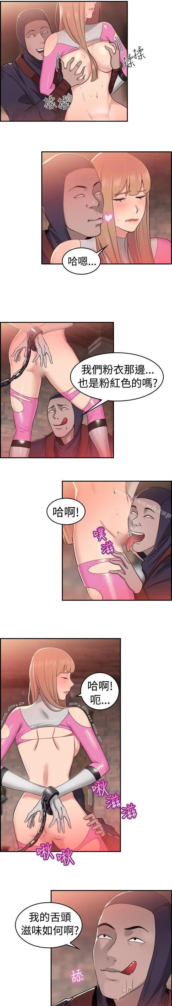 前男友前女友(完结) - 第35话粉衣战士的那边是粉红色的吗(中) - page 3