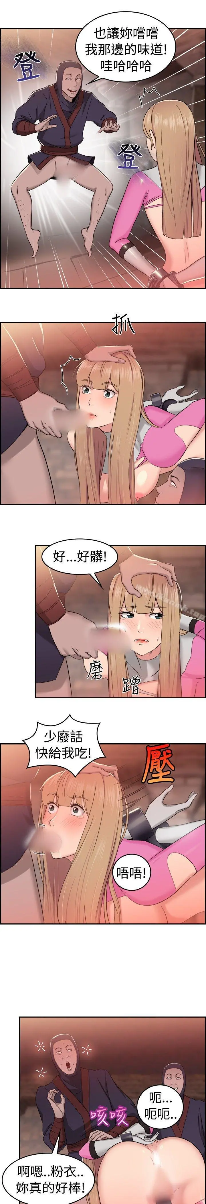 前男友前女友(完结) - 第35话粉衣战士的那边是粉红色的吗(中) - page 5