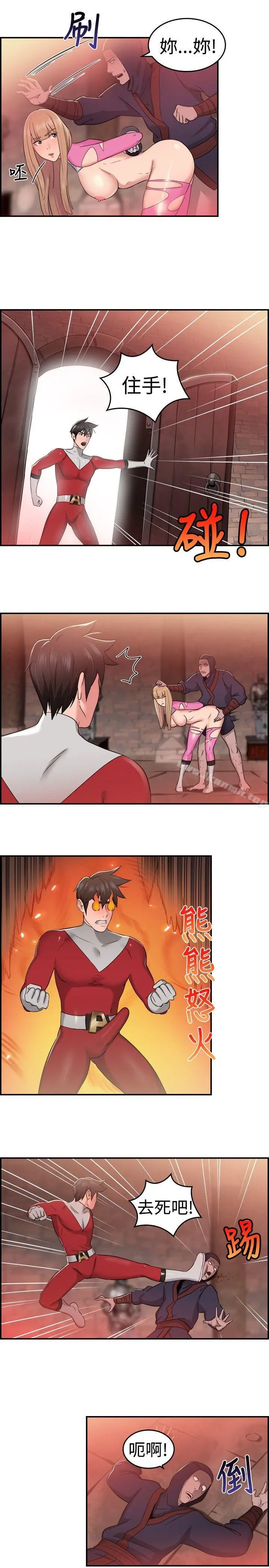 前男友前女友(完结) - 第35话粉衣战士的那边是粉红色的吗(中) - page 8