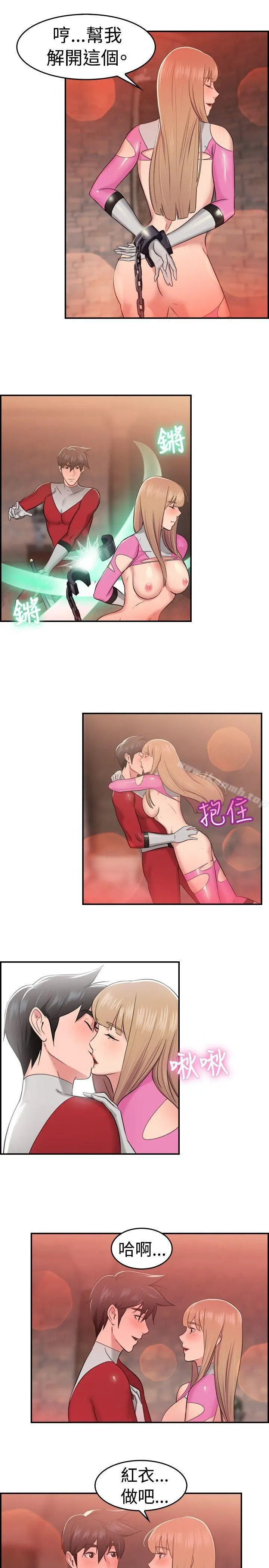 前男友前女友(完结) - 第35话粉衣战士的那边是粉红色的吗(中) - page 11