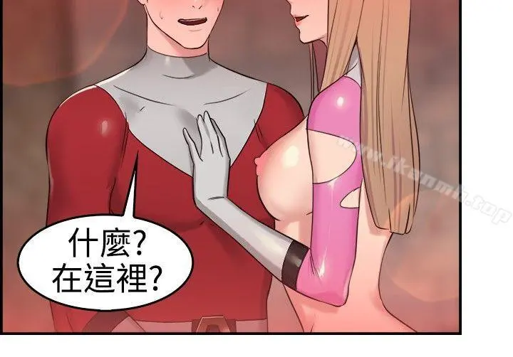 前男友前女友(完结) - 第35话粉衣战士的那边是粉红色的吗(中) - page 12