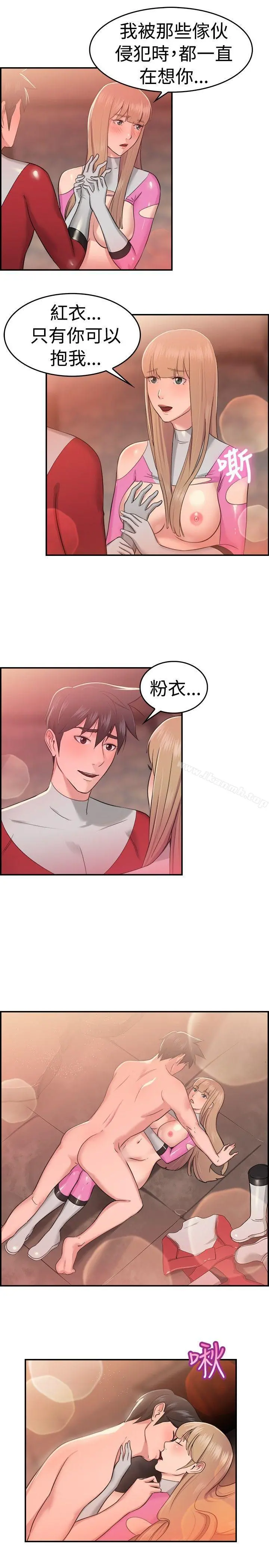前男友前女友(完结) - 第35话粉衣战士的那边是粉红色的吗(中) - page 13