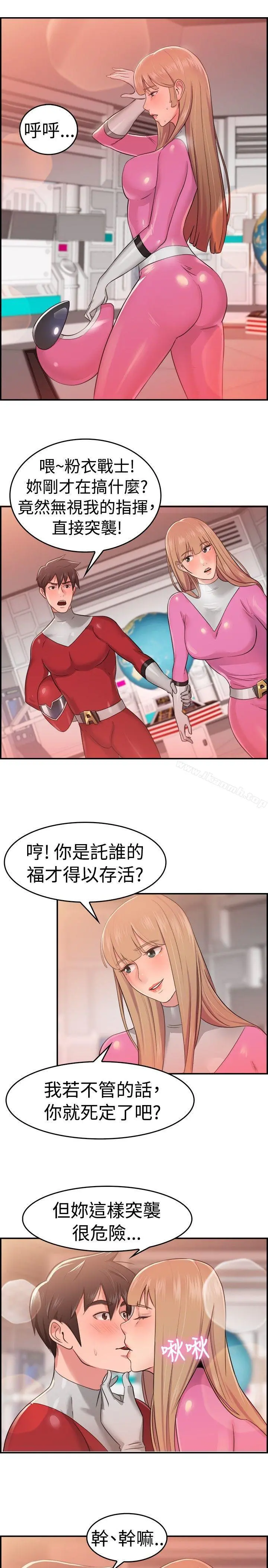 前男友前女友(完结) - 第34话粉衣战士的那边是粉红色的吗(上) - page 3