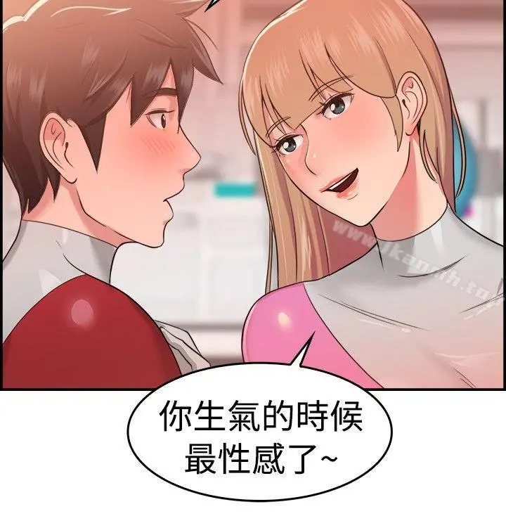 前男友前女友(完结) - 第34话粉衣战士的那边是粉红色的吗(上) - page 4