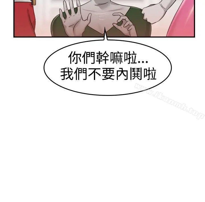 前男友前女友(完结) - 第34话粉衣战士的那边是粉红色的吗(上) - page 8