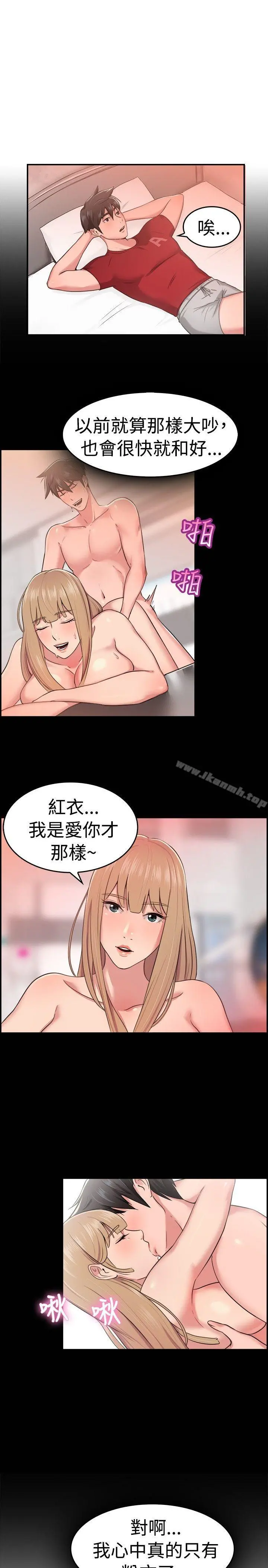 前男友前女友(完结) - 第34话粉衣战士的那边是粉红色的吗(上) - page 9
