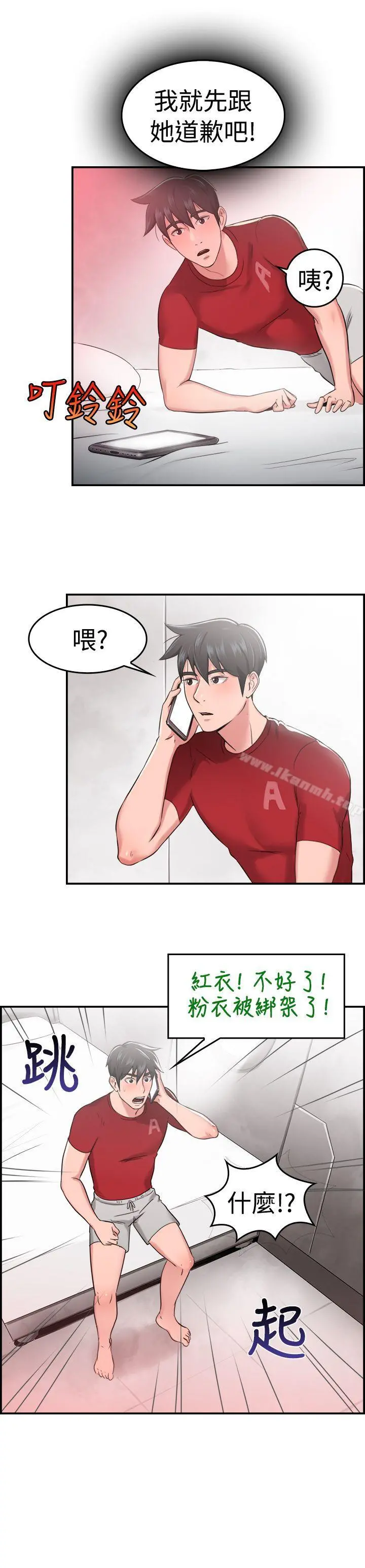 前男友前女友(完结) - 第34话粉衣战士的那边是粉红色的吗(上) - page 11