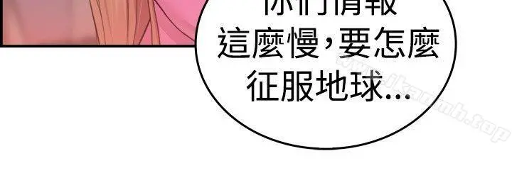 前男友前女友(完结) - 第34话粉衣战士的那边是粉红色的吗(上) - page 13