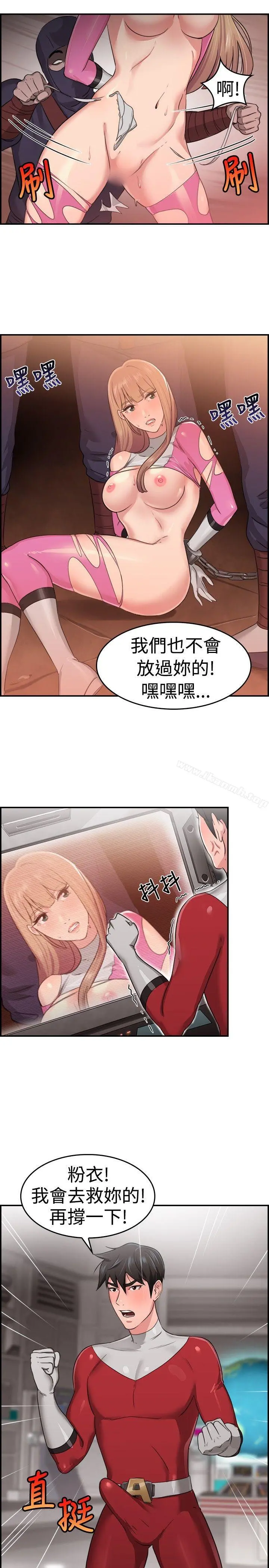 前男友前女友(完结) - 第34话粉衣战士的那边是粉红色的吗(上) - page 18
