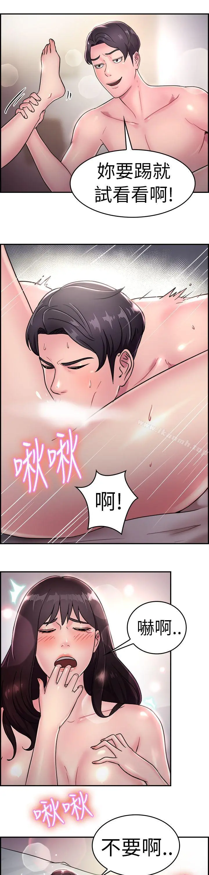 前男友前女友(完结) - 第15话前女友的SNS(下) - page 4