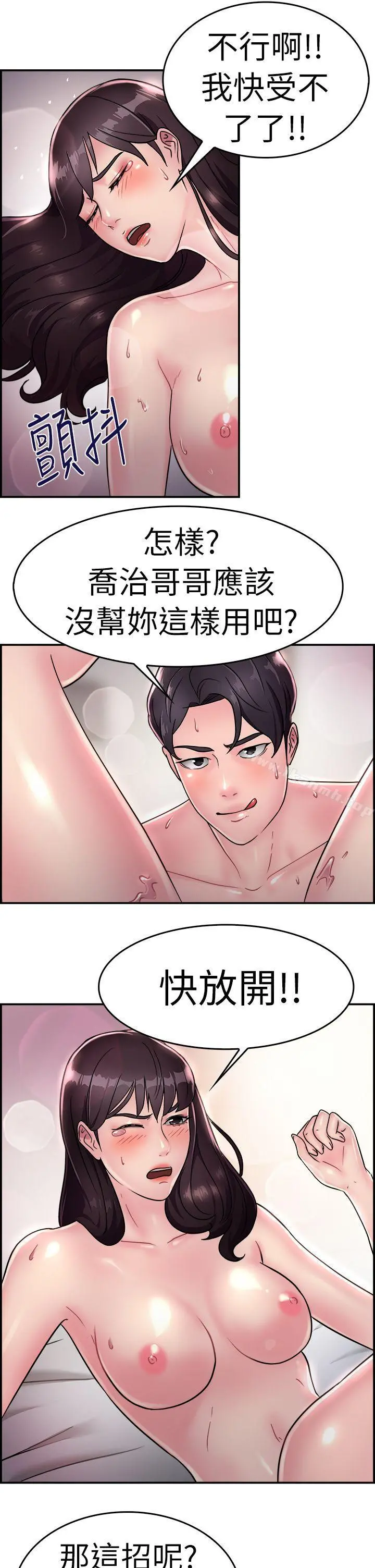 前男友前女友(完结) - 第15话前女友的SNS(下) - page 6