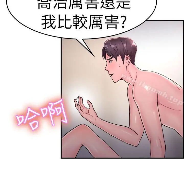 前男友前女友(完结) - 第15话前女友的SNS(下) - page 9