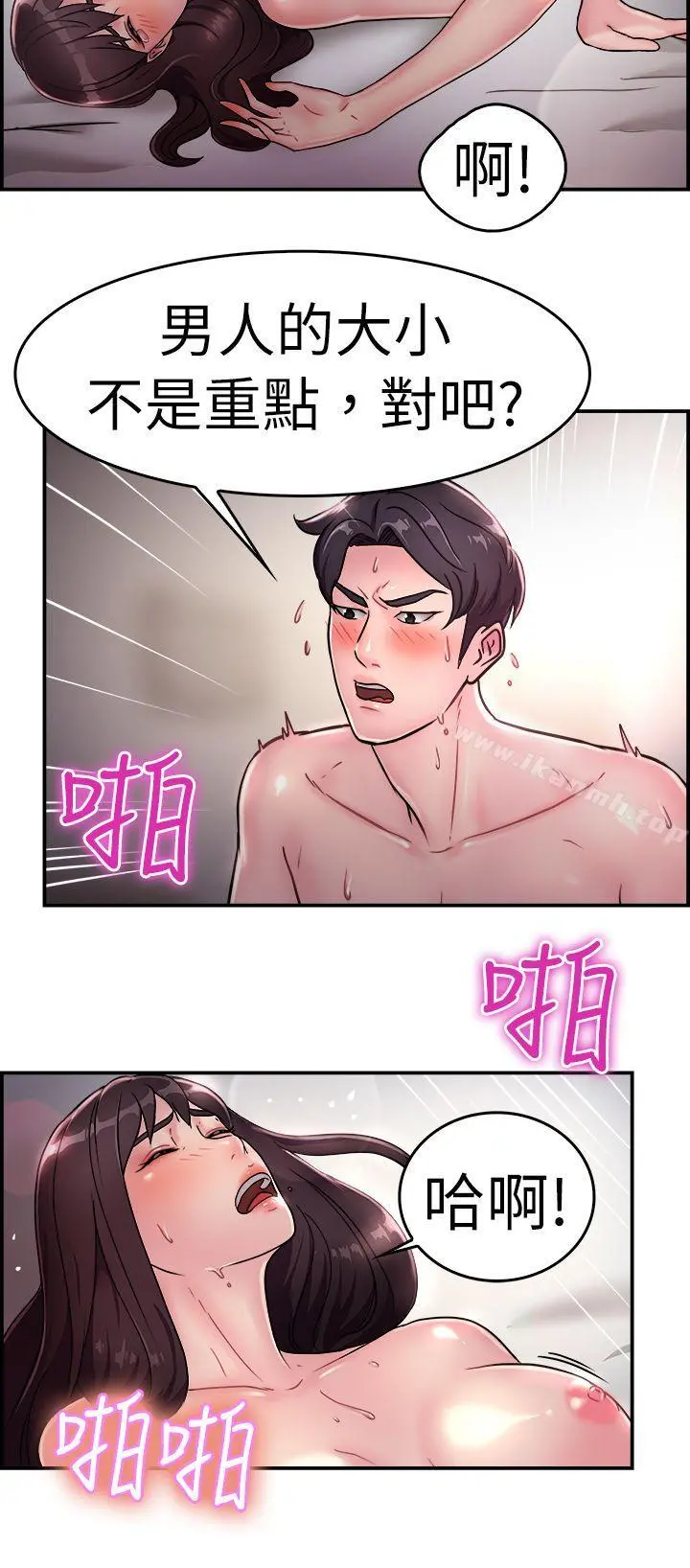 前男友前女友(完结) - 第15话前女友的SNS(下) - page 11