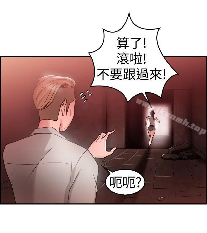 前男友前女友(完结) - 第29话印第安纳琼斯与美女(中) - page 2