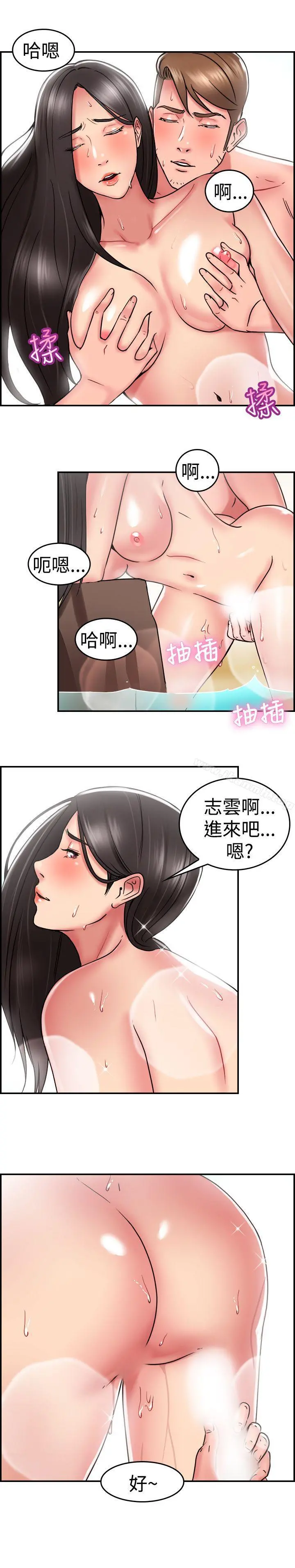 前男友前女友(完结) - 第29话印第安纳琼斯与美女(中) - page 17
