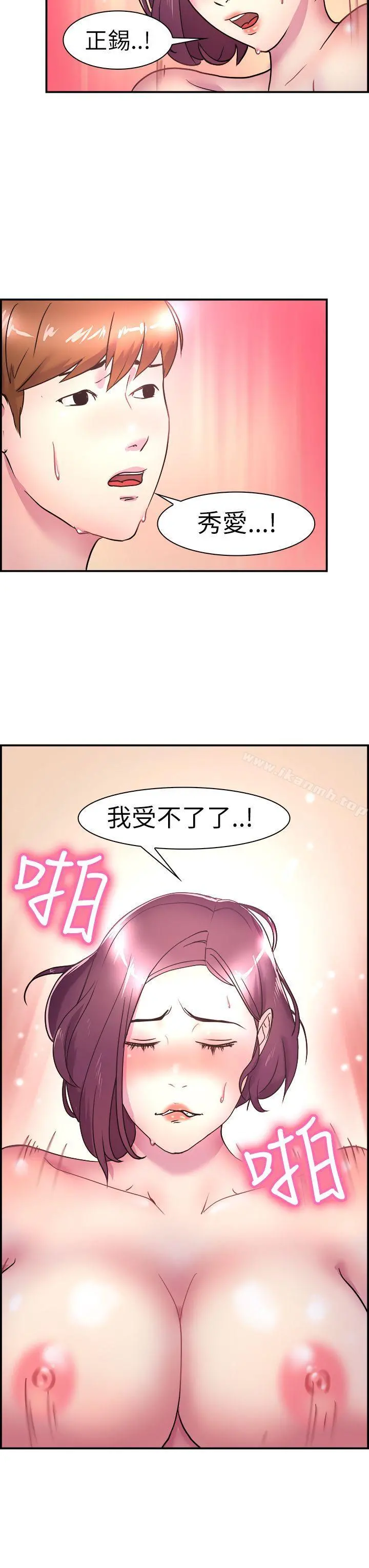 前男友前女友(完结) - 第6话在夏日海边巧遇前女友(下) - page 11