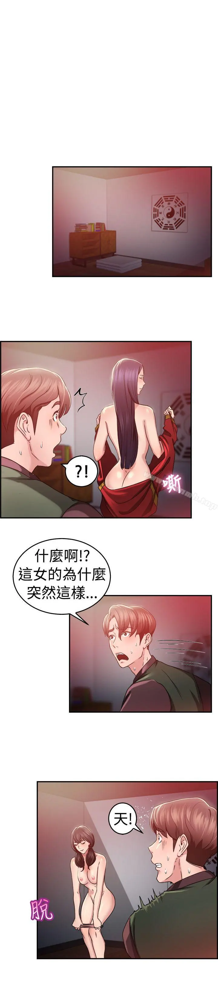 前男友前女友(完结) - 第44话沉沦性感宗教(中) - page 6