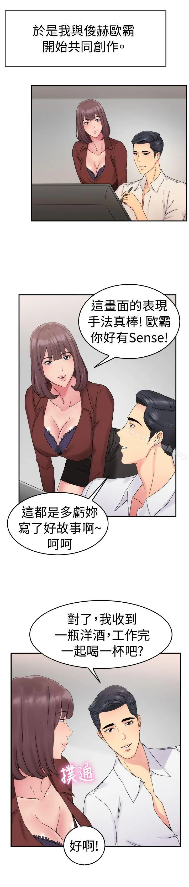 前男友前女友(完结) - 第53话亲身体验成人漫画&少女漫画(中) - page 2