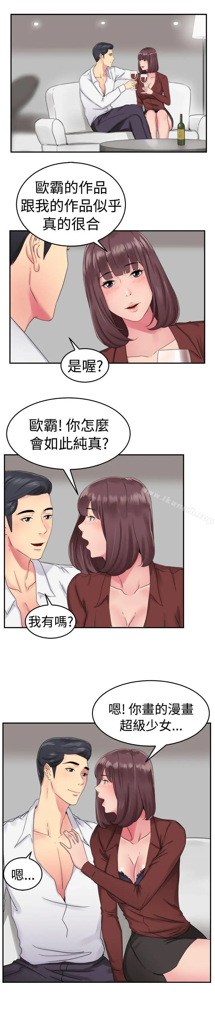 前男友前女友(完结) - 第53话亲身体验成人漫画&少女漫画(中) - page 3
