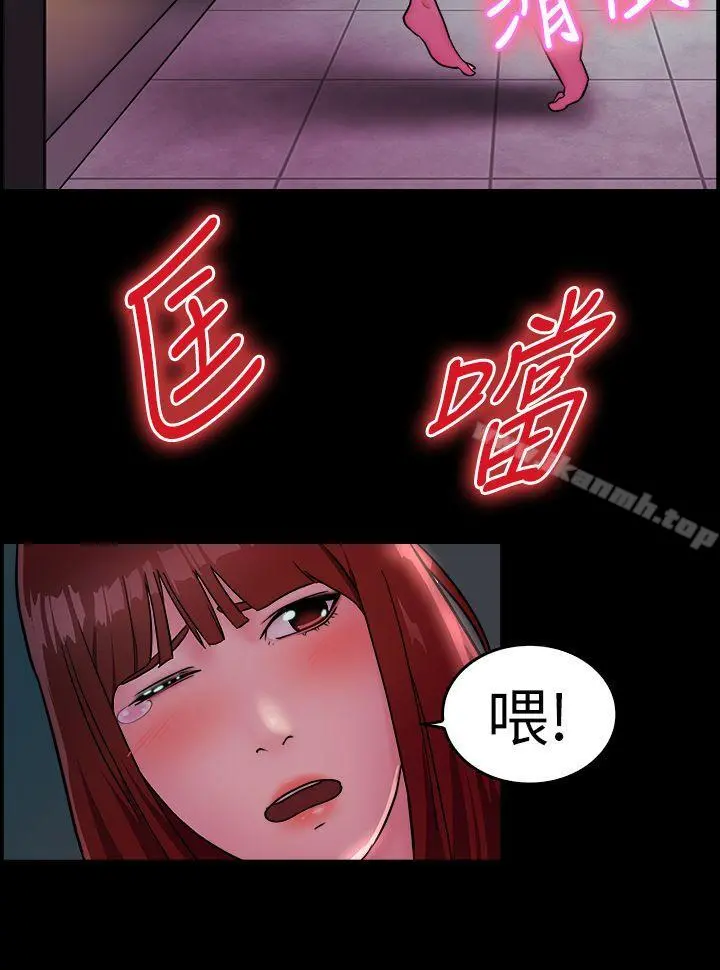 前男友前女友(完结) - 第11话醉爱前女友家(中) - page 4