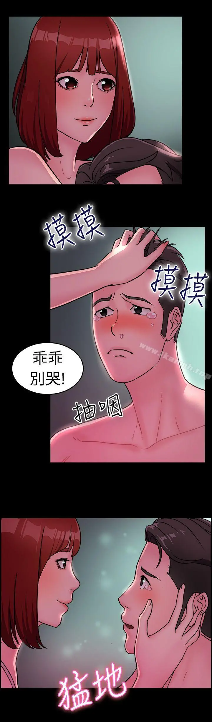 前男友前女友(完结) - 第11话醉爱前女友家(中) - page 8
