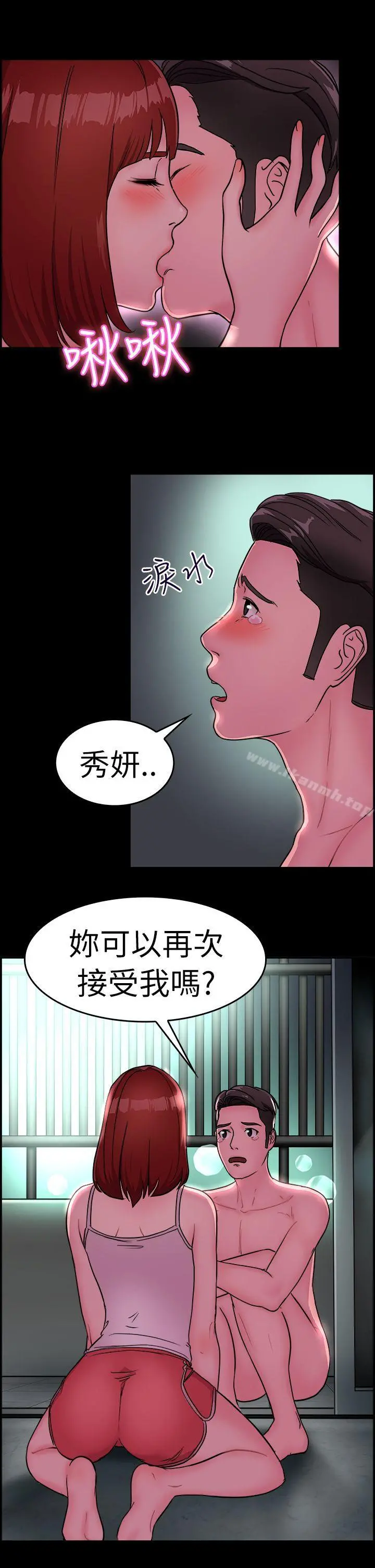 前男友前女友(完结) - 第11话醉爱前女友家(中) - page 9