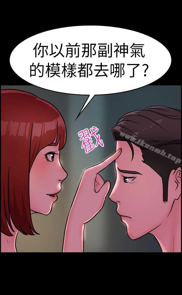 前男友前女友(完结) - 第11话醉爱前女友家(中) - page 10