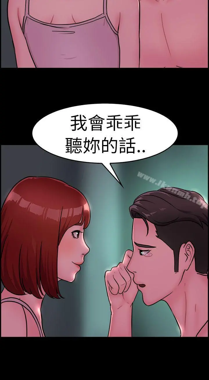 前男友前女友(完结) - 第11话醉爱前女友家(中) - page 12