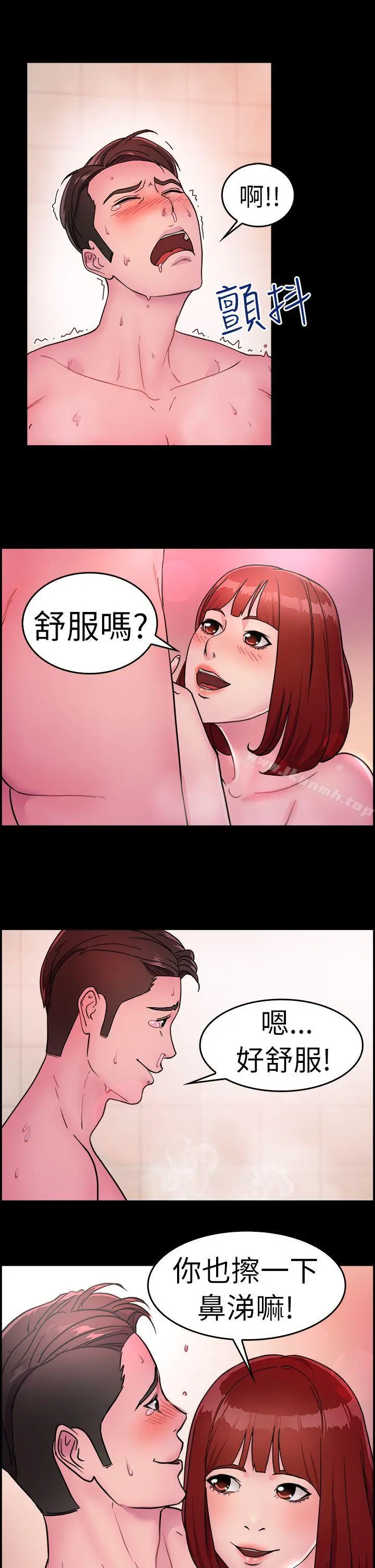 前男友前女友(完结) - 第11话醉爱前女友家(中) - page 15