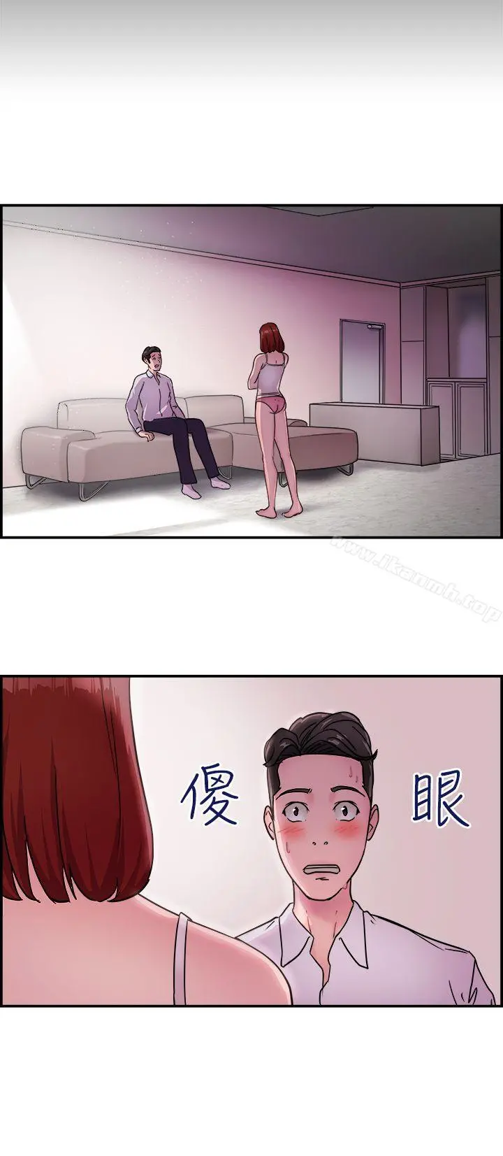 前男友前女友(完结) - 第11话醉爱前女友家(中) - page 20
