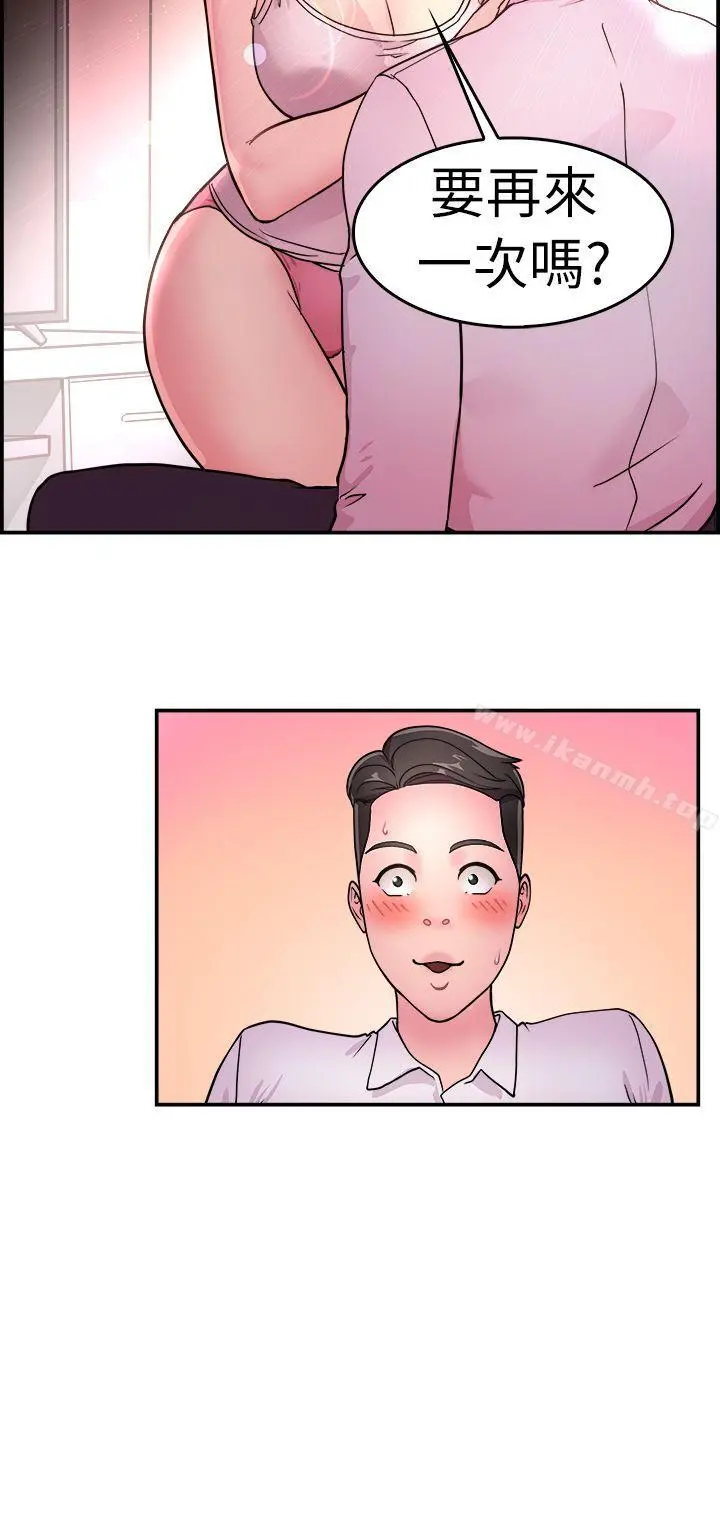 前男友前女友(完结) - 第11话醉爱前女友家(中) - page 22