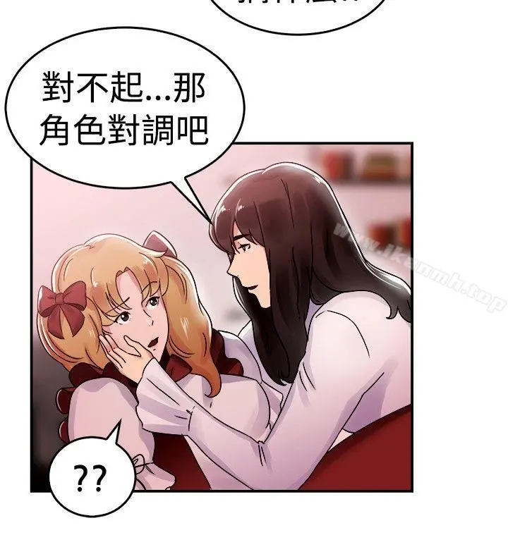 前男友前女友(完结) - 第54话亲身体验成人漫画&少女漫画(下) - page 9