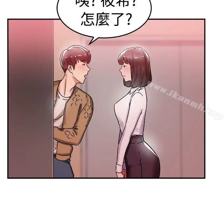 前男友前女友(完结) - 第54话亲身体验成人漫画&少女漫画(下) - page 16