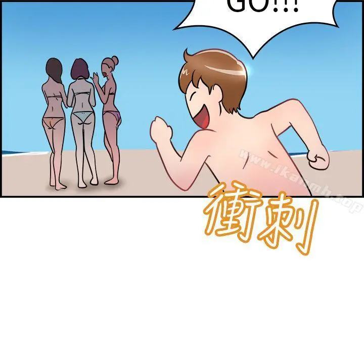 前男友前女友(完结) - 第4话在夏日海边巧遇前女友(上) - page 7