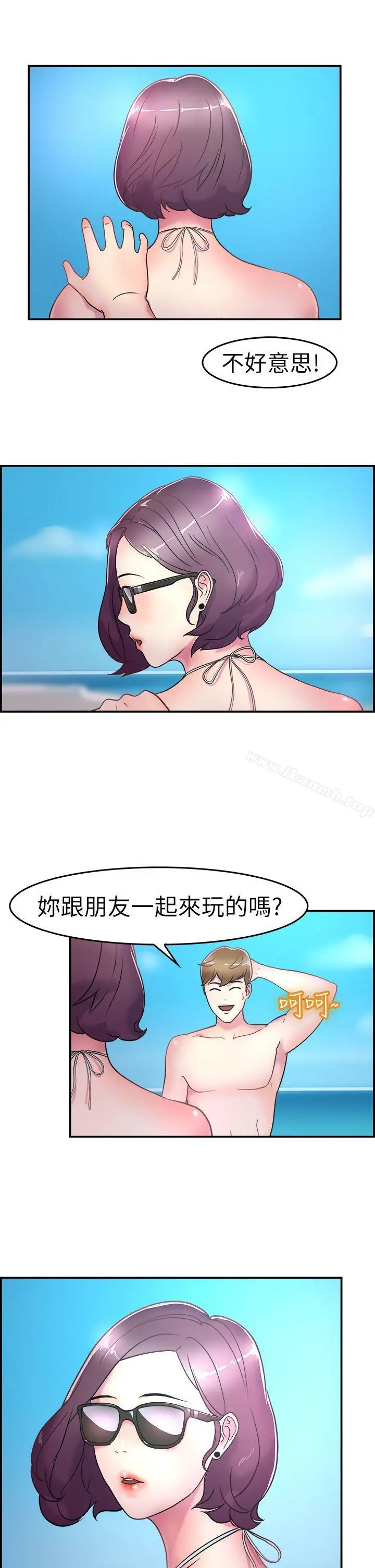 前男友前女友(完结) - 第4话在夏日海边巧遇前女友(上) - page 8