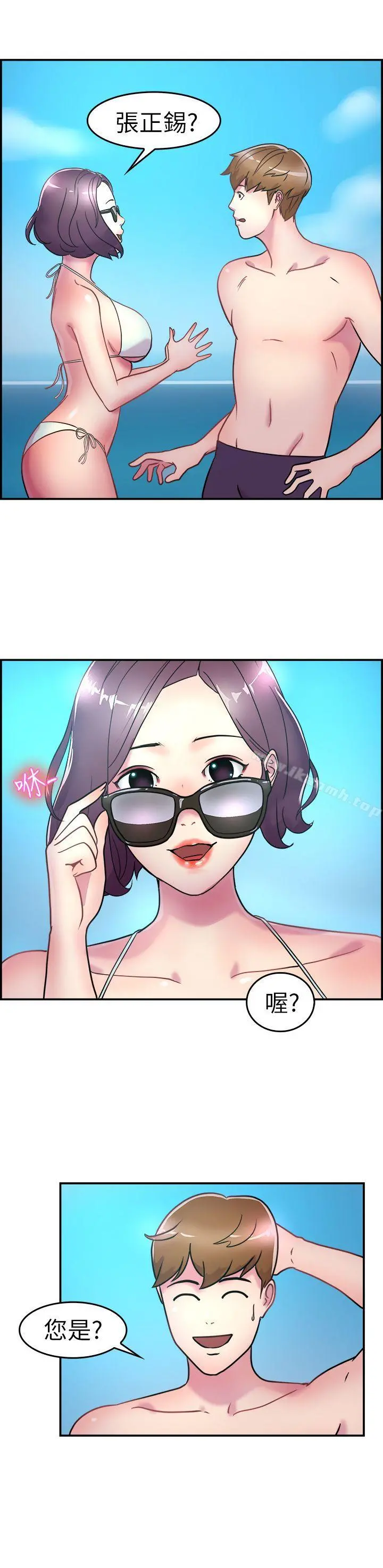 前男友前女友(完结) - 第4话在夏日海边巧遇前女友(上) - page 10