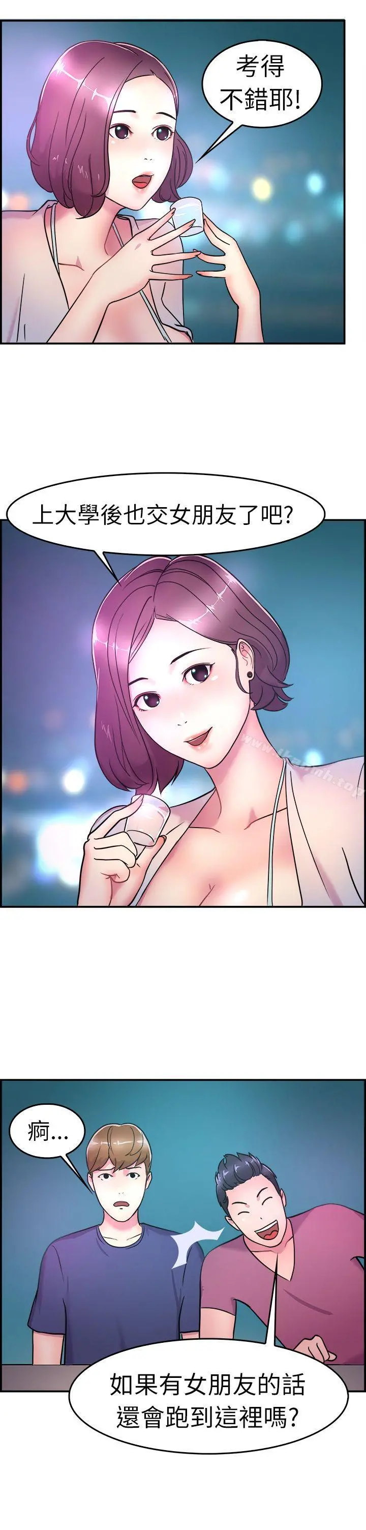 前男友前女友(完结) - 第4话在夏日海边巧遇前女友(上) - page 17