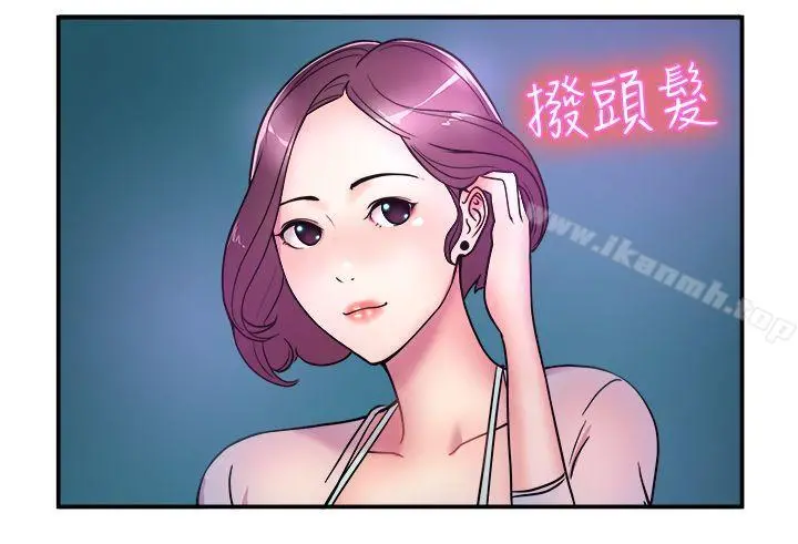 前男友前女友(完结) - 第4话在夏日海边巧遇前女友(上) - page 18