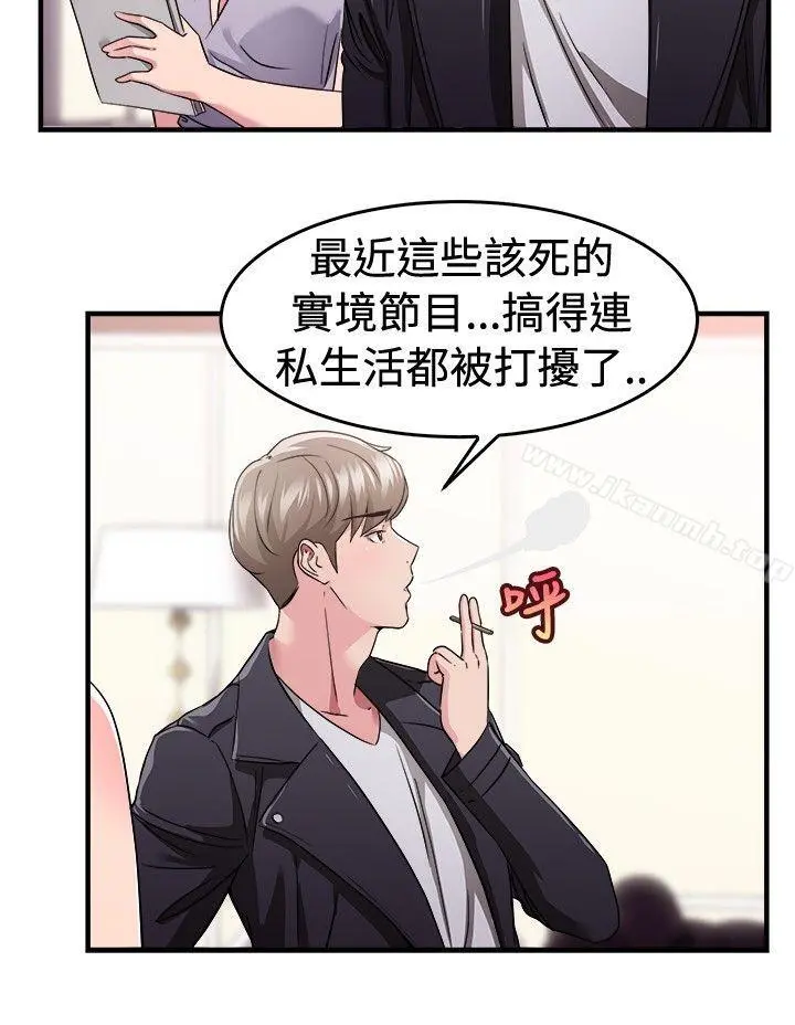 前男友前女友(完结) - 第82话假幸福的离婚夫妻(上) - page 5