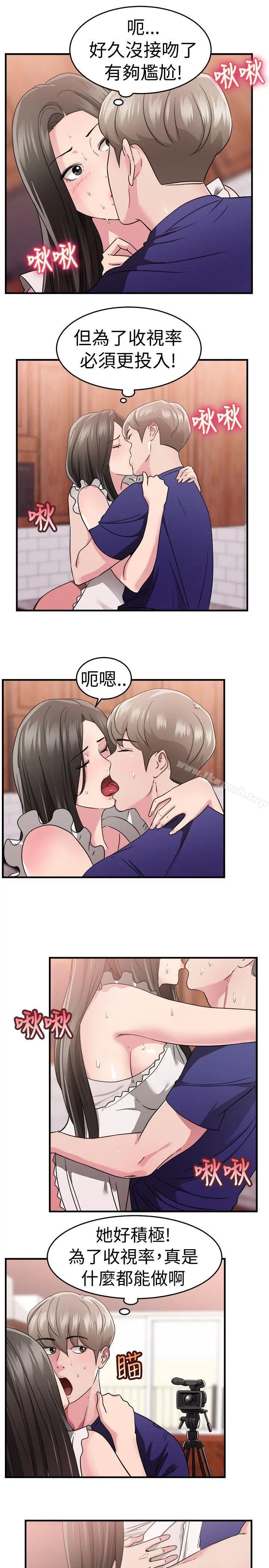前男友前女友(完结) - 第82话假幸福的离婚夫妻(上) - page 8