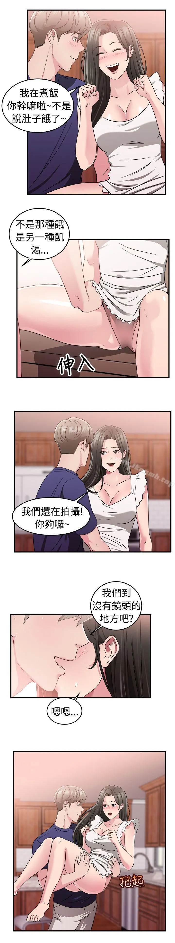 前男友前女友(完结) - 第82话假幸福的离婚夫妻(上) - page 11