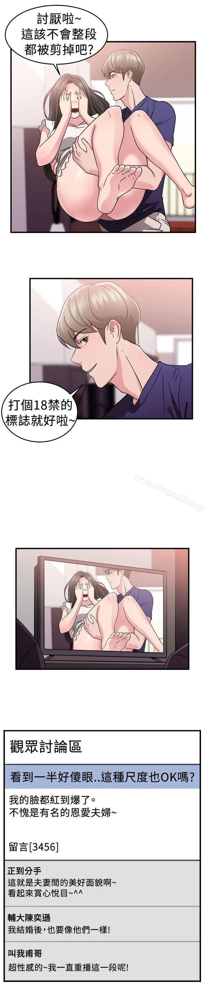 前男友前女友(完结) - 第82话假幸福的离婚夫妻(上) - page 12